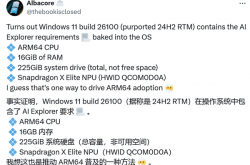 一大批老电脑被淘汰！曝微软“AI Explorer”最低要求16GB内存、骁龙X Elite